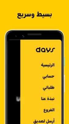 Days android App screenshot 9