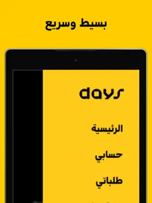 Days android App screenshot 1