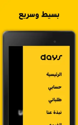 Days android App screenshot 5